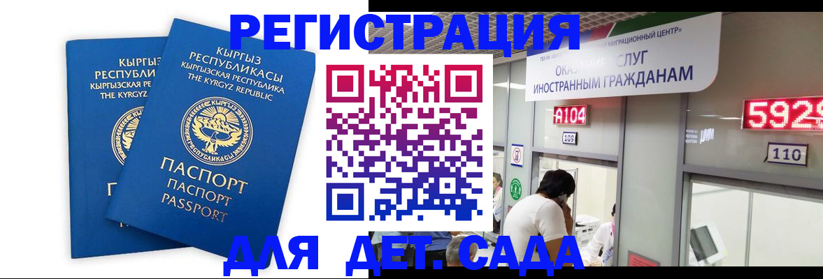 прописка регистрация в Красногорске