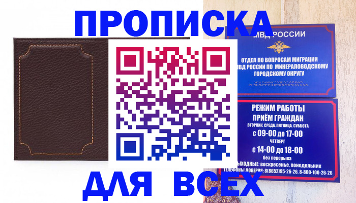 регистрация в Красногорске